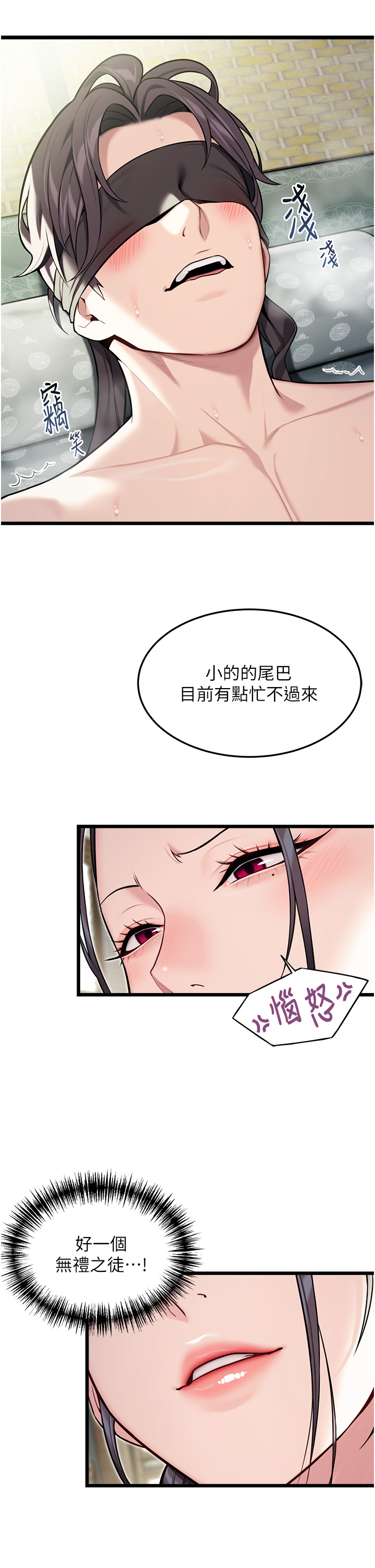 第39话 - 口足联攻连採男奴白膏 第 46 页