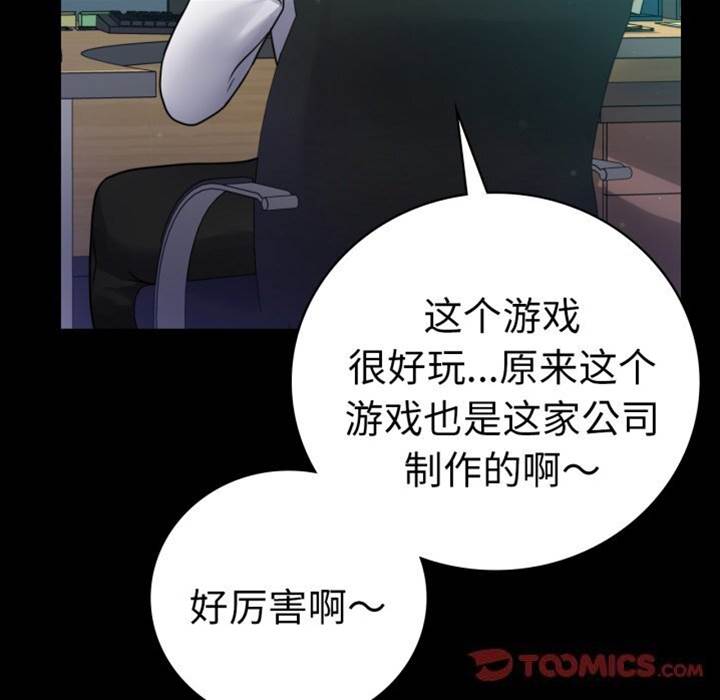 第61话 第 30 页