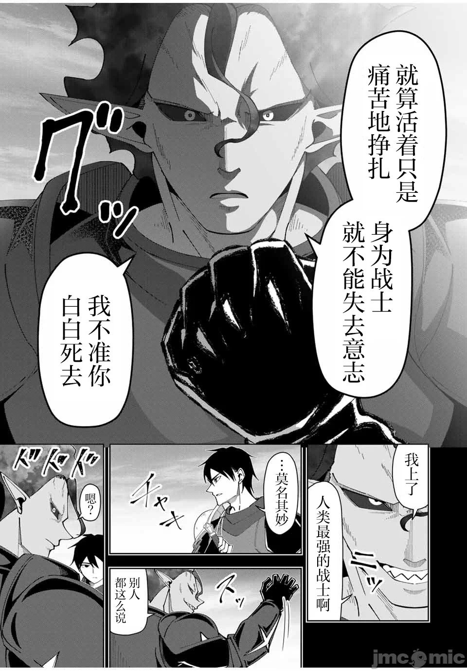 被称为勇者后，无双男建立了家庭 [攸望汉化组] [むすあき/さなだケイスイ/空埜一树] 勇者と唿ばれた后に ―そして无双男は家族を创る― 第14话 - 15