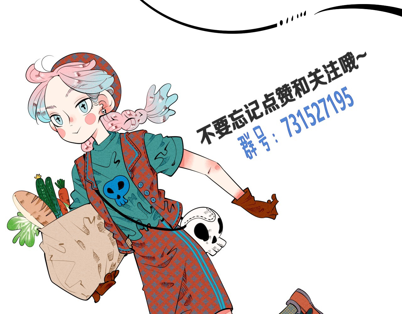 第1单 欢迎光临恋爱杂货店 第 128 页