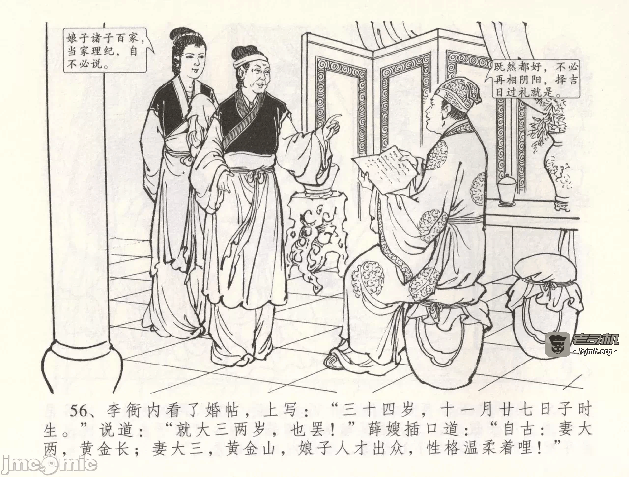 第55话55 第 59 页