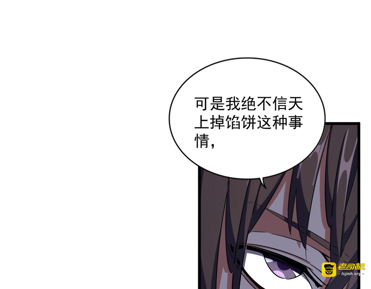 第332话 命运的转动 第 105 页