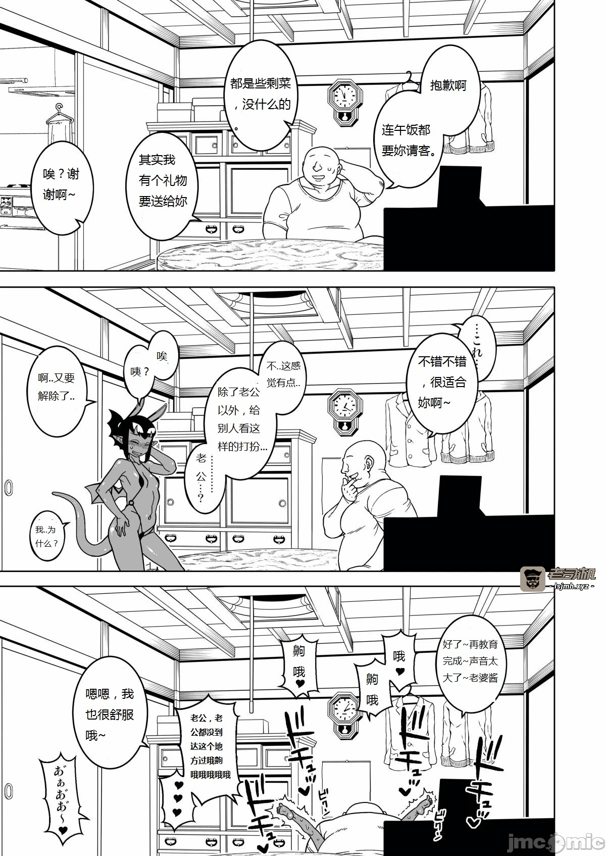第一话 第 11 页