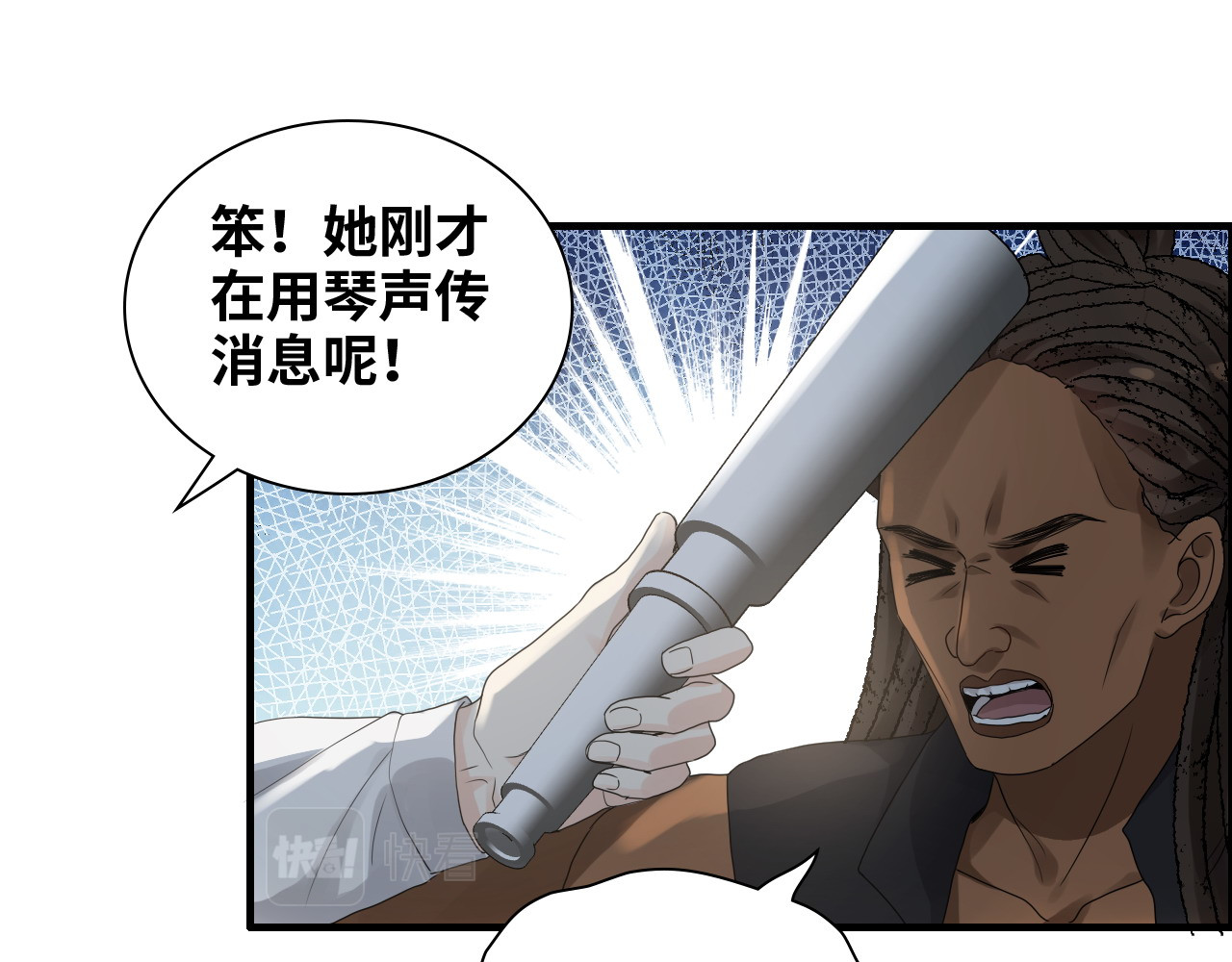 第454话 兮兮音律传意 第 64 页