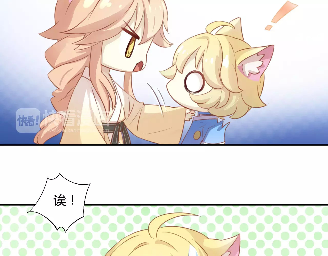 第13话  纸箱竟然是！ 第 12 页