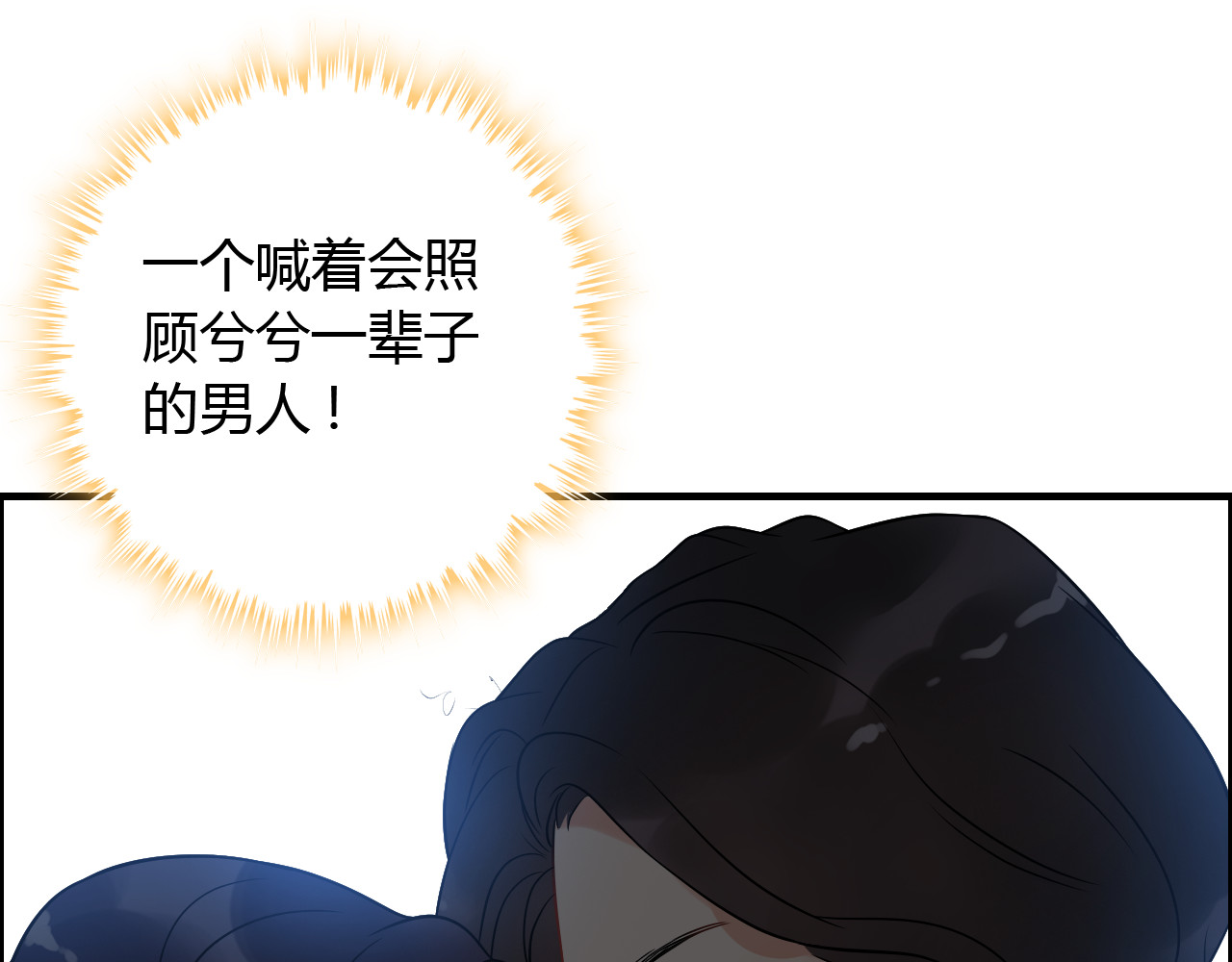 第102话 渣男贱女再次联手？ 第 22 页