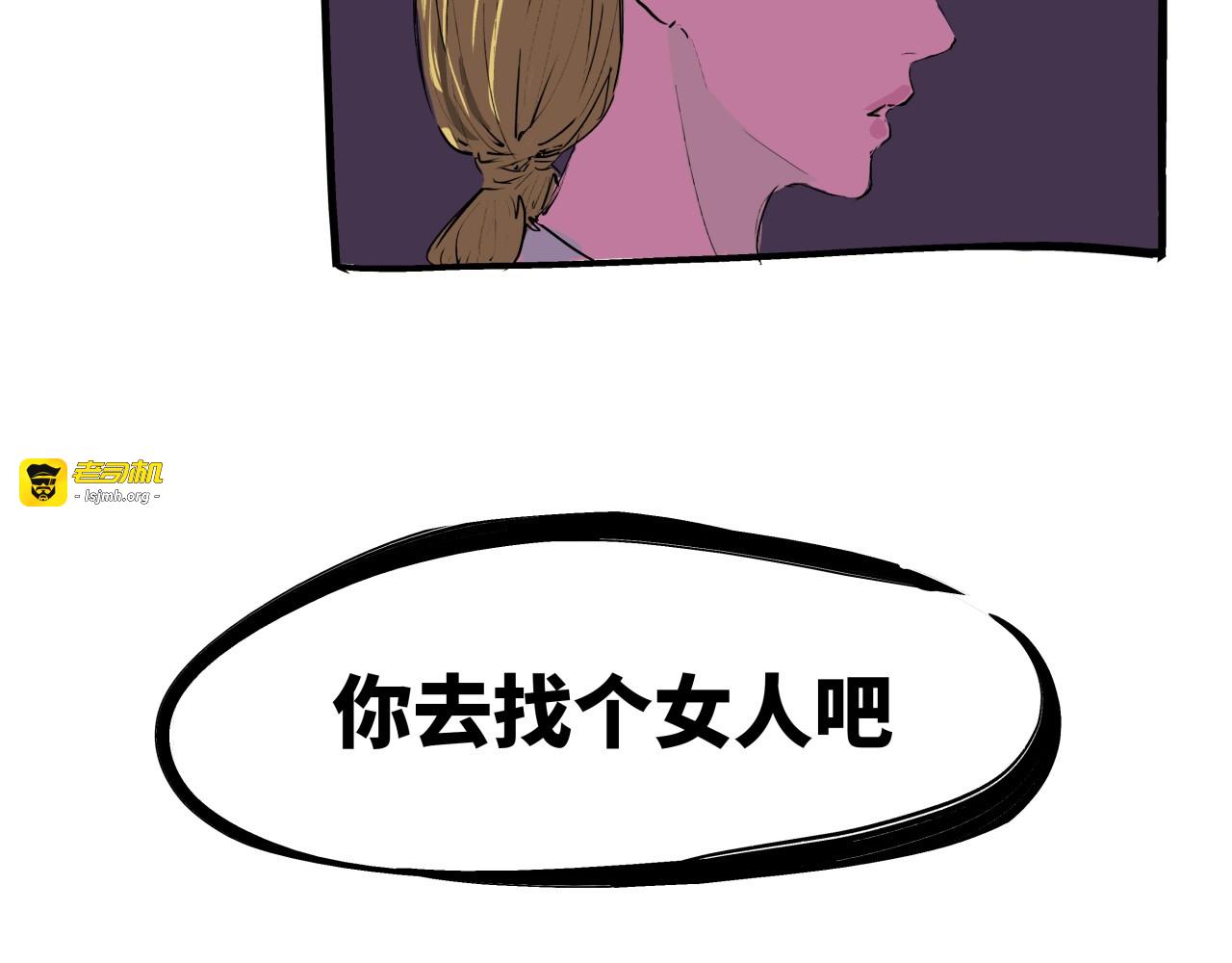 第72话 执念与积怨 第 129 页