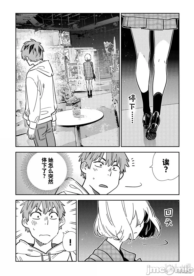 第136话 第 14 页