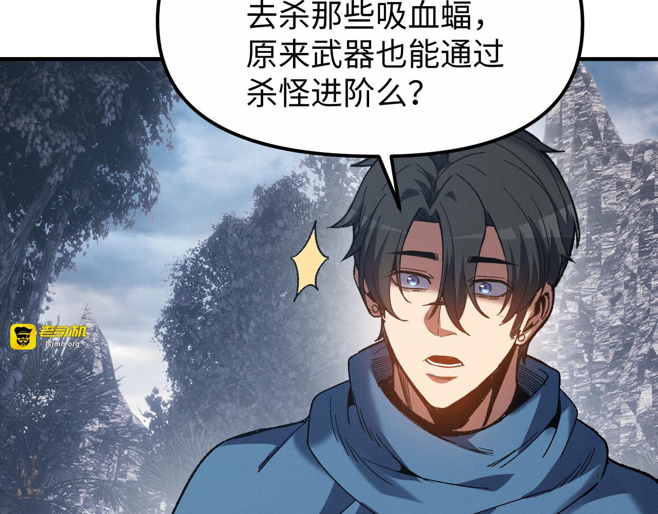 第12话 疯狂刷经验 第 77 页