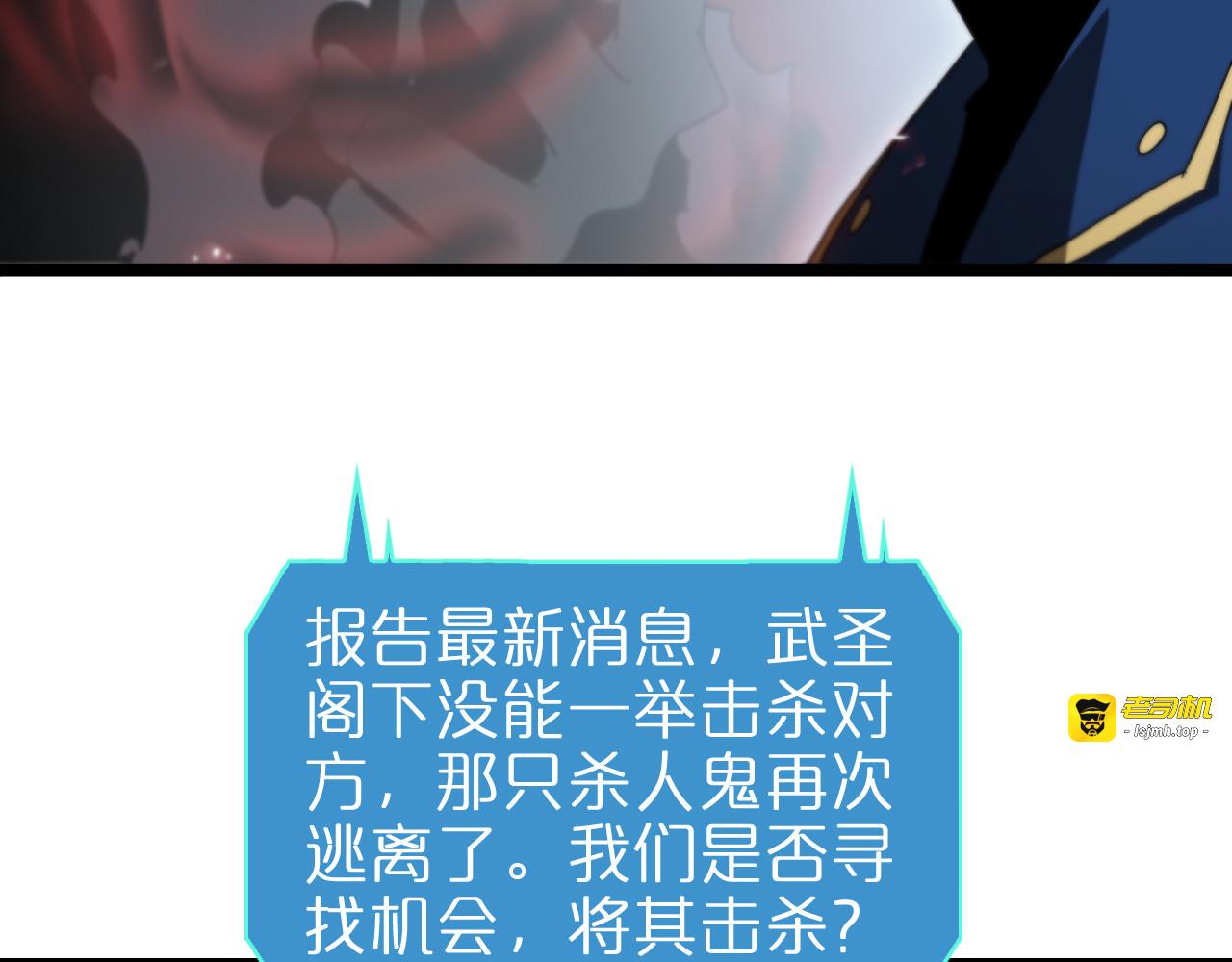 第94话 实力划分 第 69 页