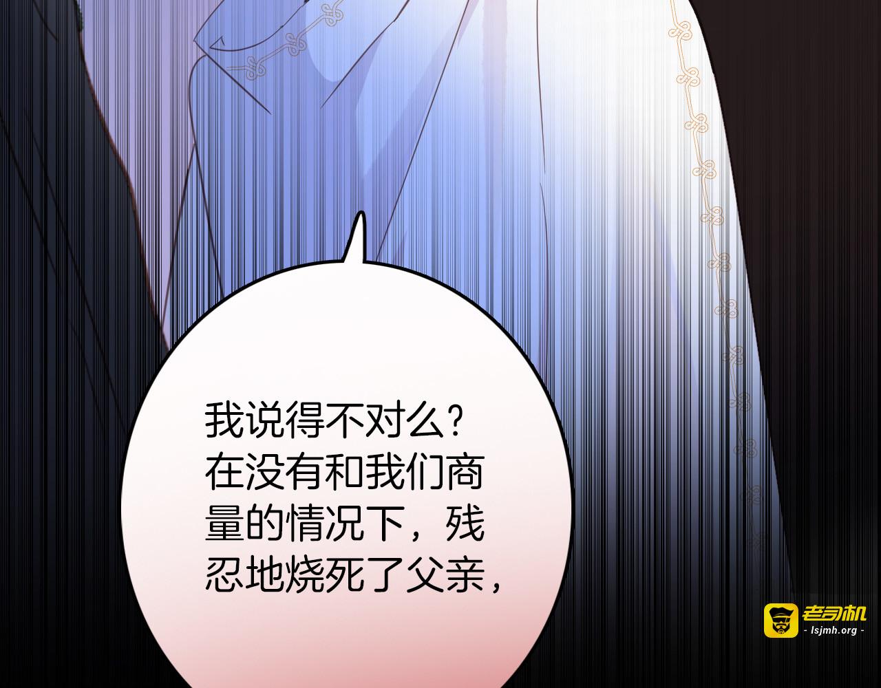第32话 困境 第 33 页