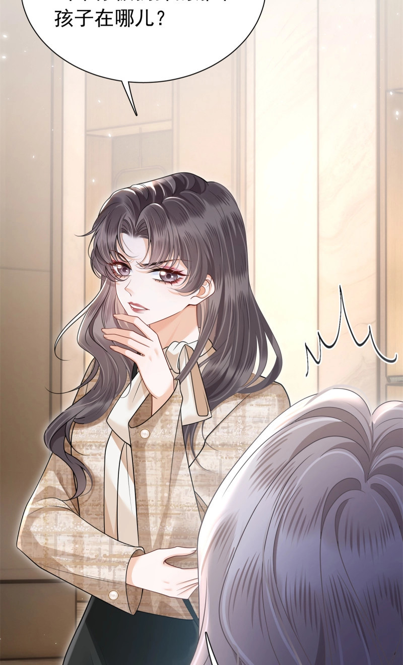 第15话 14 酒吧风波 第 9 页