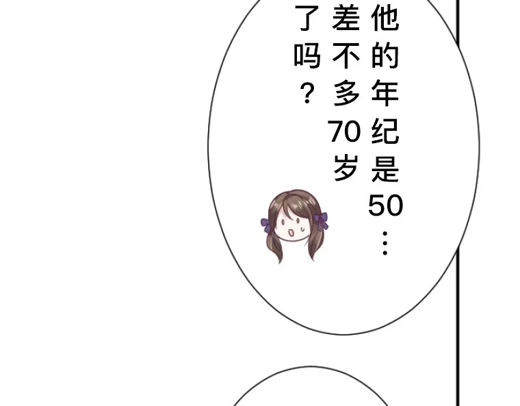 天界的凝望与意外婚约 第 152 页