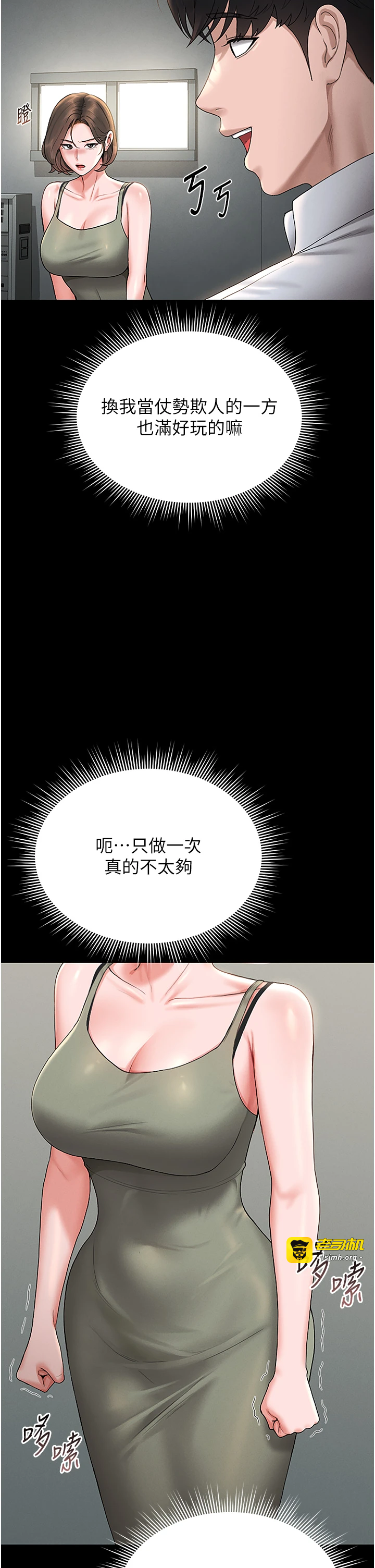 第6话 - 背德的绝妙快感 第 37 页