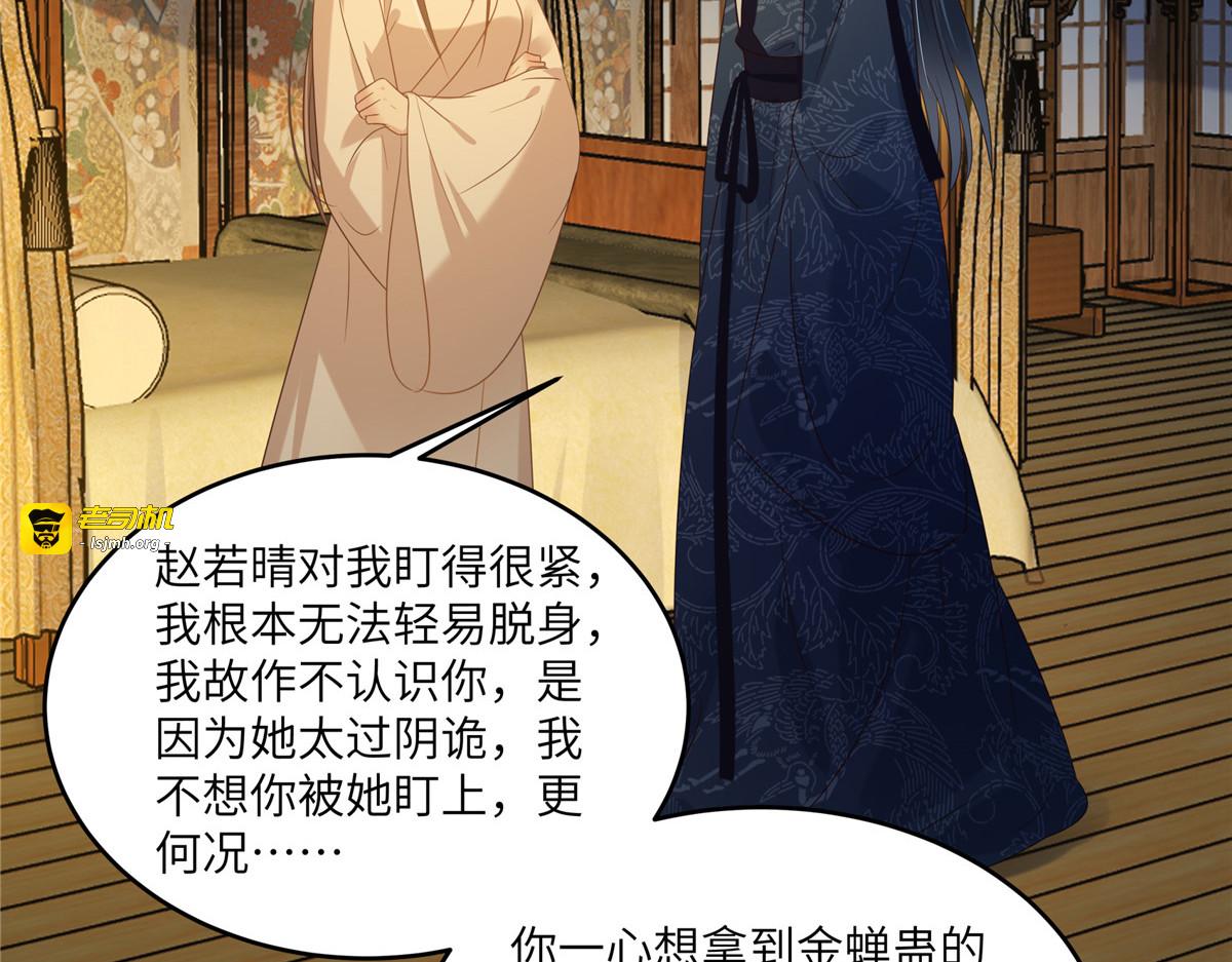 第225话 看你娶别的女人 第 17 页