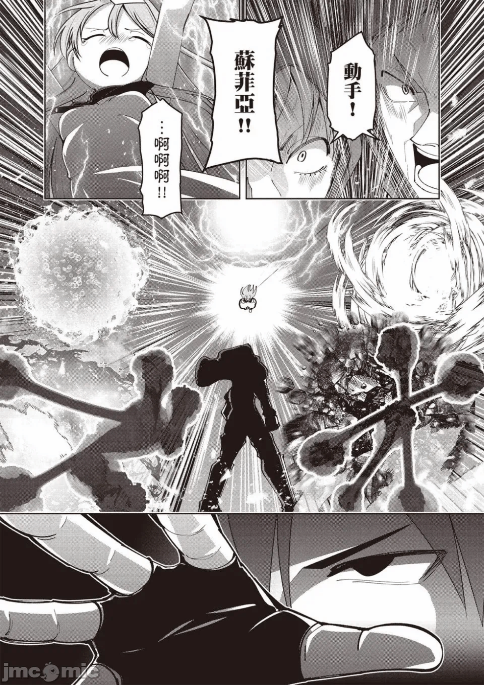 被称为勇者后，无双男建立了家庭 [攸望汉化组] [むすあき/さなだケイスイ/空埜一树] 勇者と唿ばれた后に ―そして无双男は家族を创る― 第2话 - 33