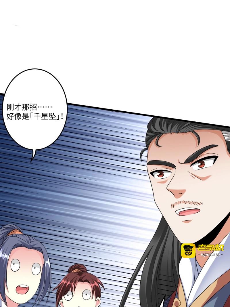 第9话 第八话 第 33 页
