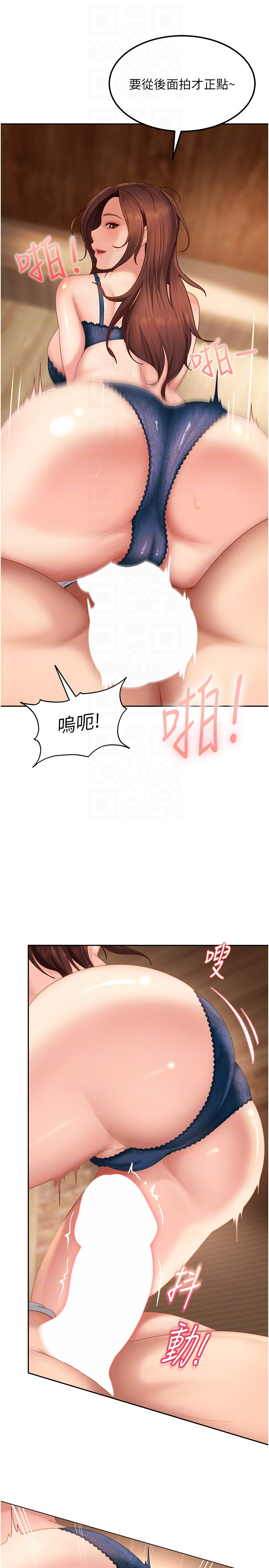 第14话 - 你是不是想对我坏坏? 第 32 页