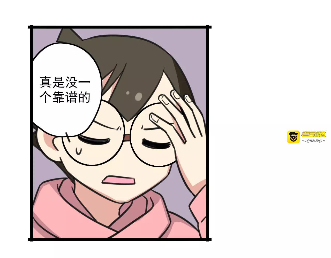 第3话 座位？沙发？ 第 11 页