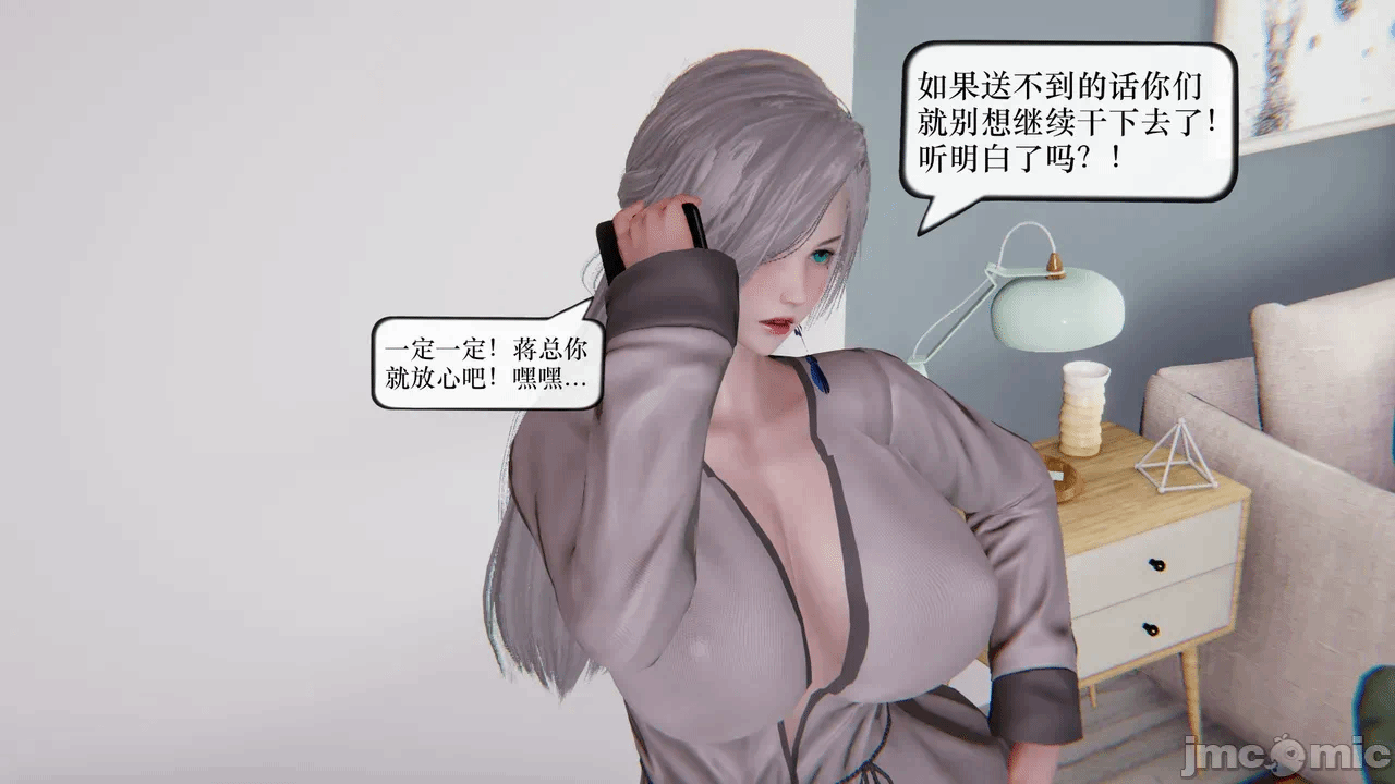 第一话 第 261 页