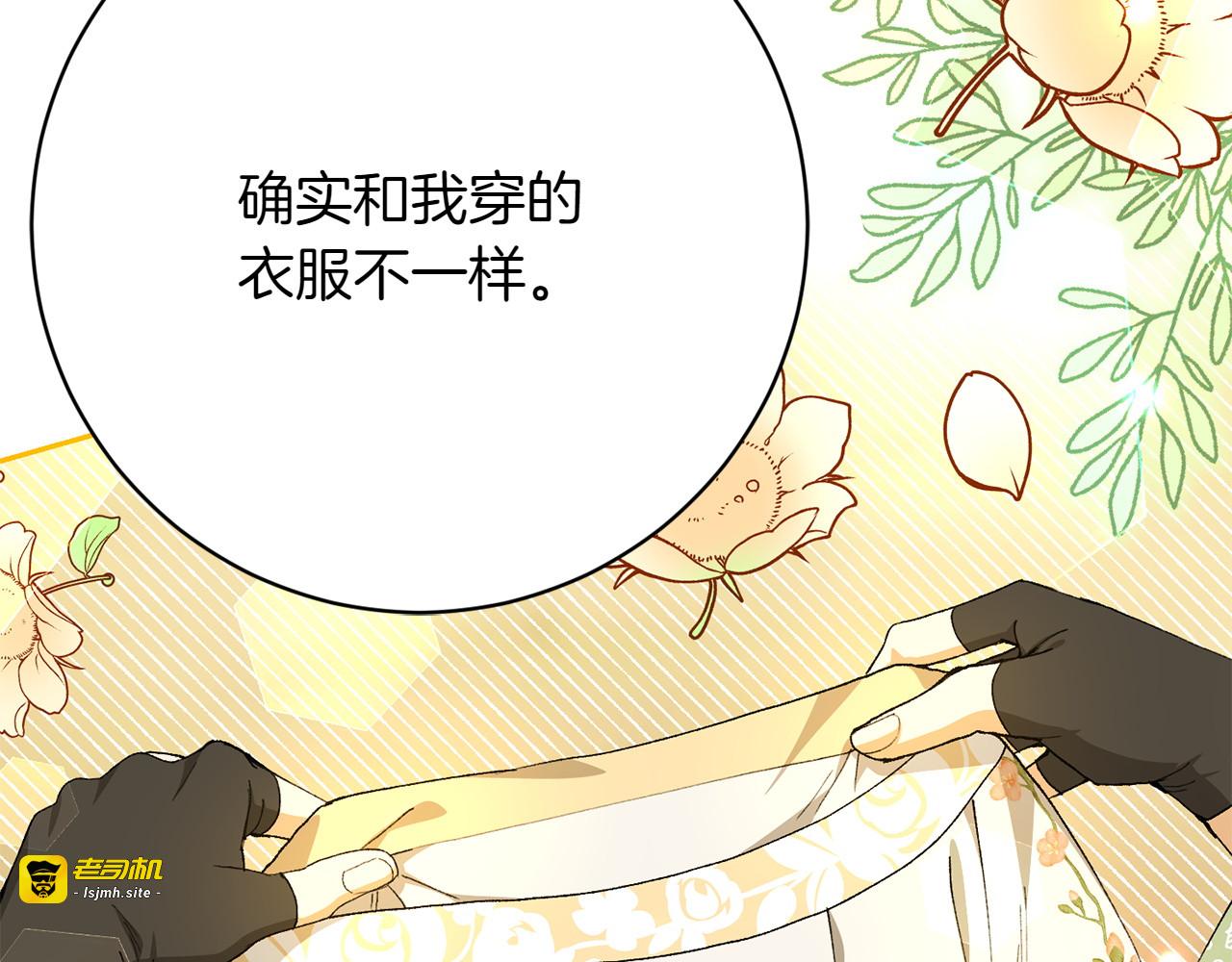 第18话 孤独 第 141 页