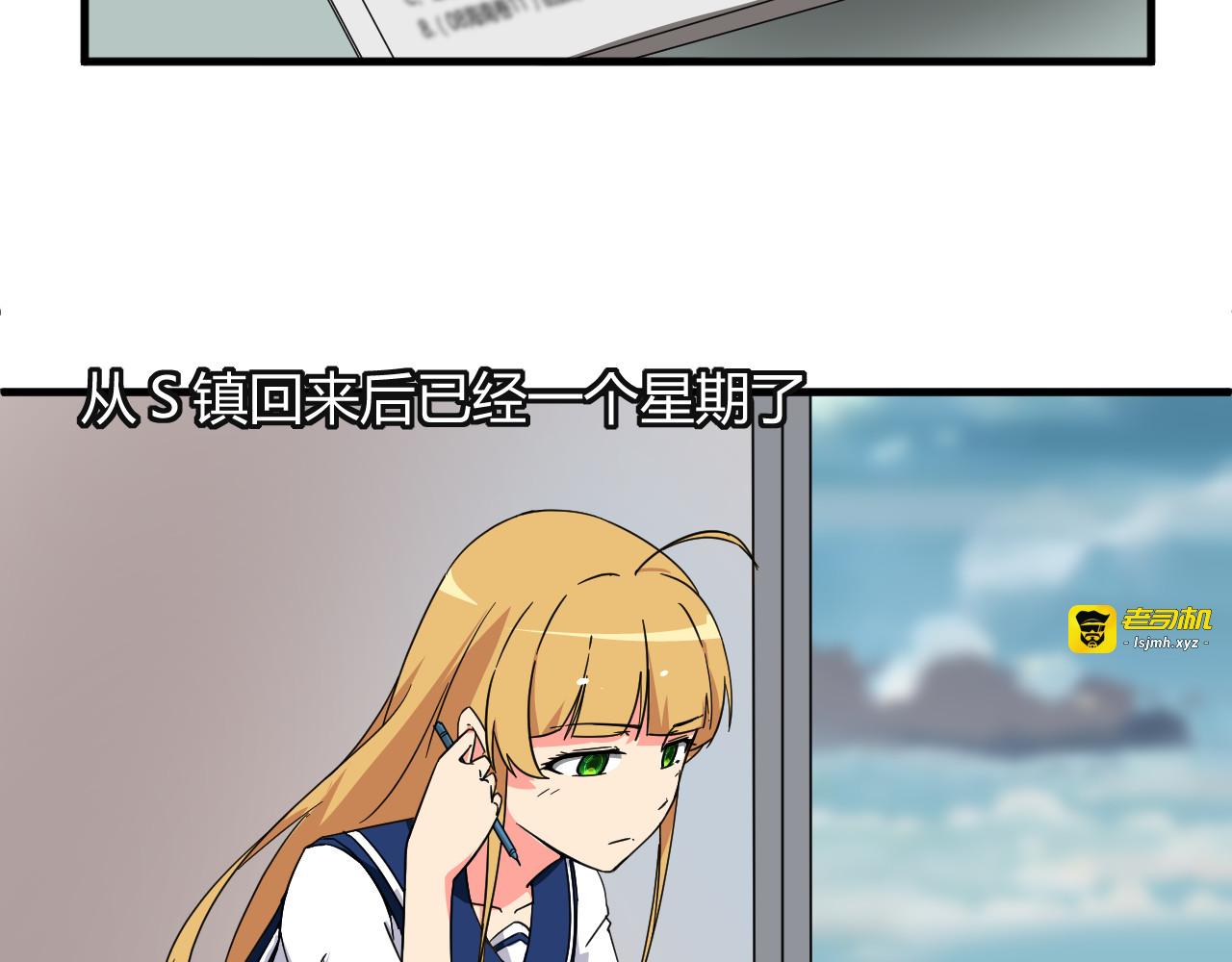 第24话 何去何从 第 7 页