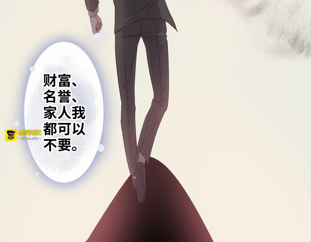 第352话 尹浩的过去 第 97 页