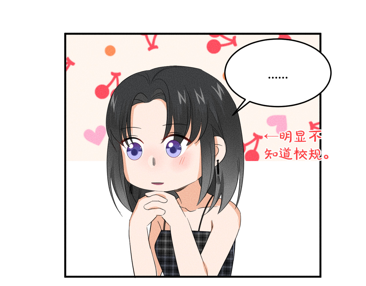 第5话 约谈 第 74 页