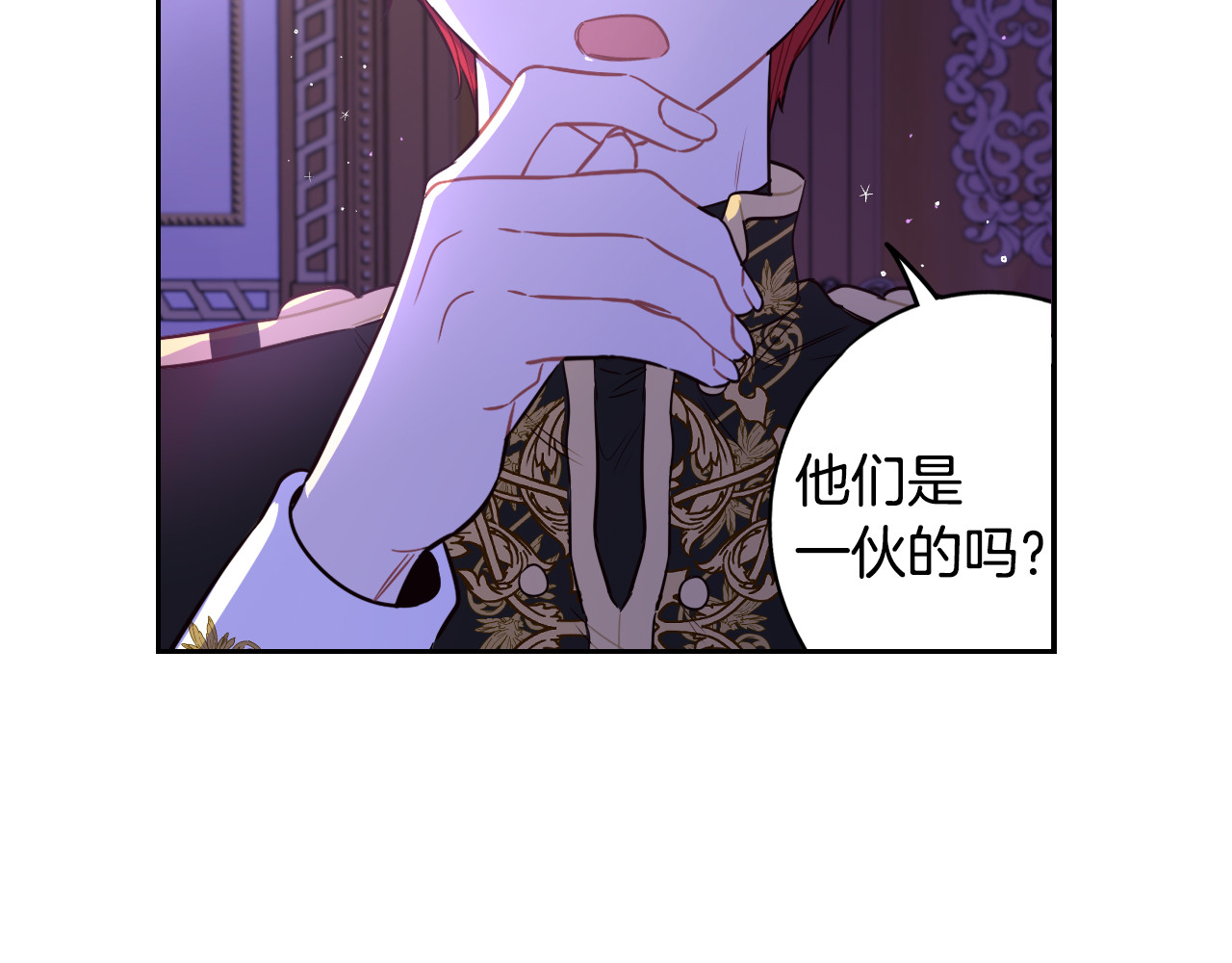 第94话 宿敌 第 110 页