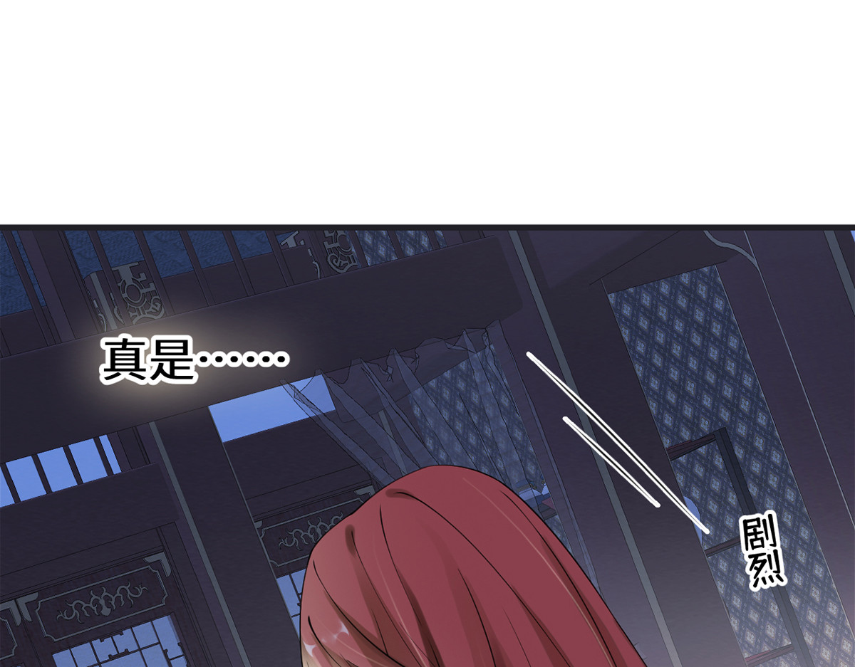 第123话 最后一次信任 第 72 页