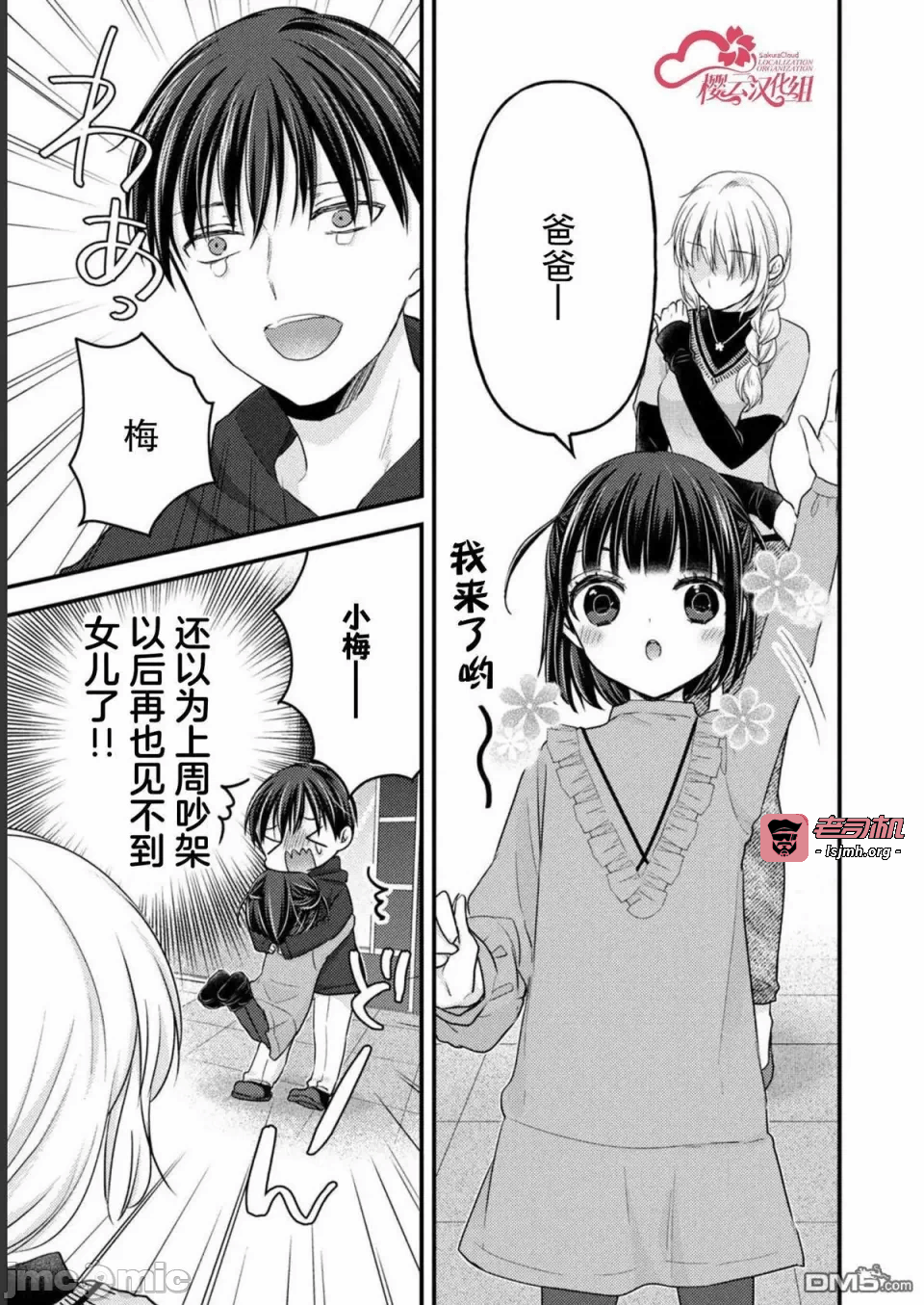 第15话第11话 第 3 页