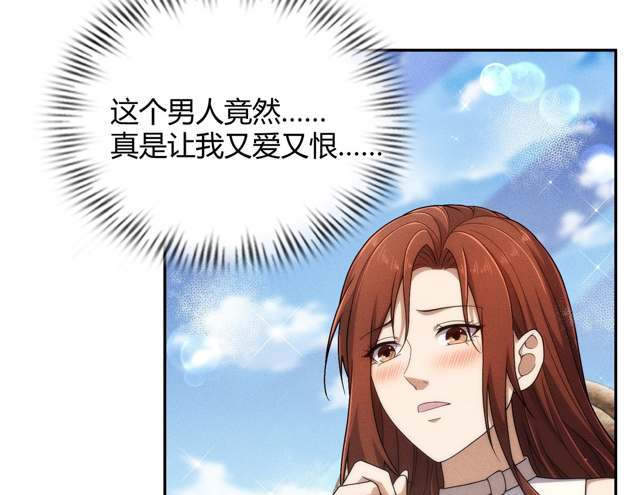 第35话 你还会日语？ 第 30 页