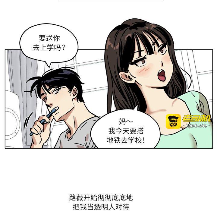 第6话 第 29 页