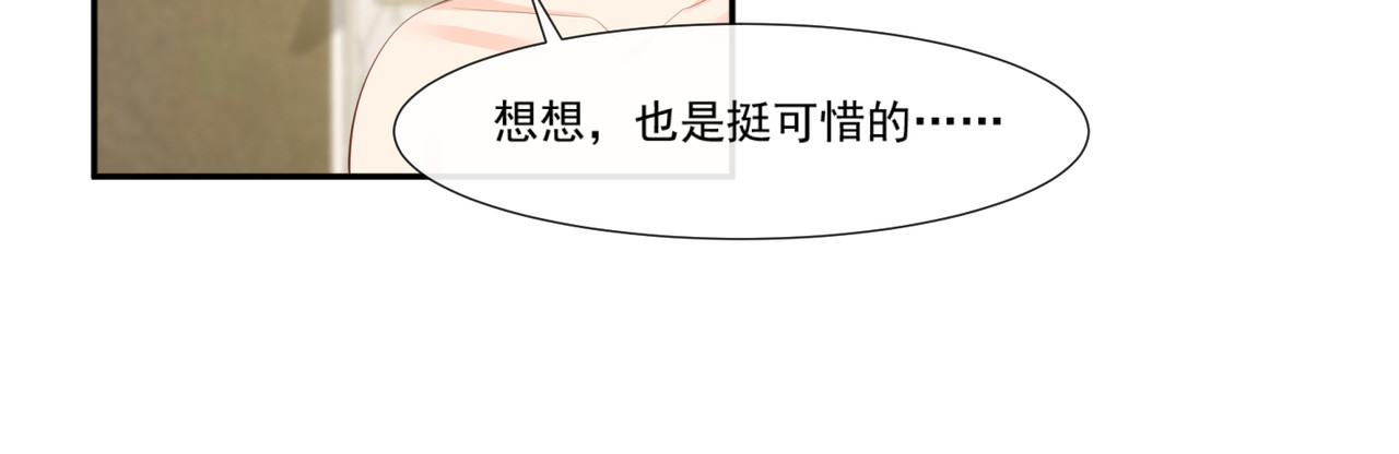 第100话 补偿～ 第 20 页