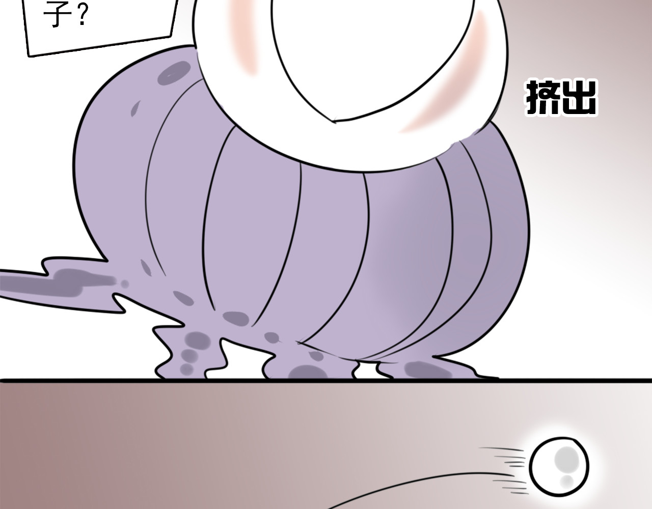 第17话 傻白甜是反派？！ 第 18 页