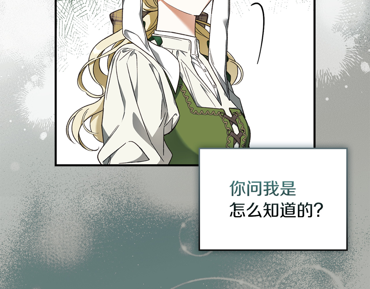 第1话 穿书天崩开局 第 182 页