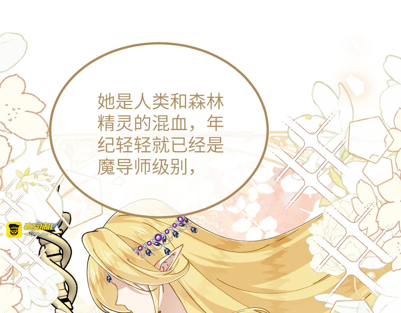 第45话 安德莉亚的考验 第 13 页