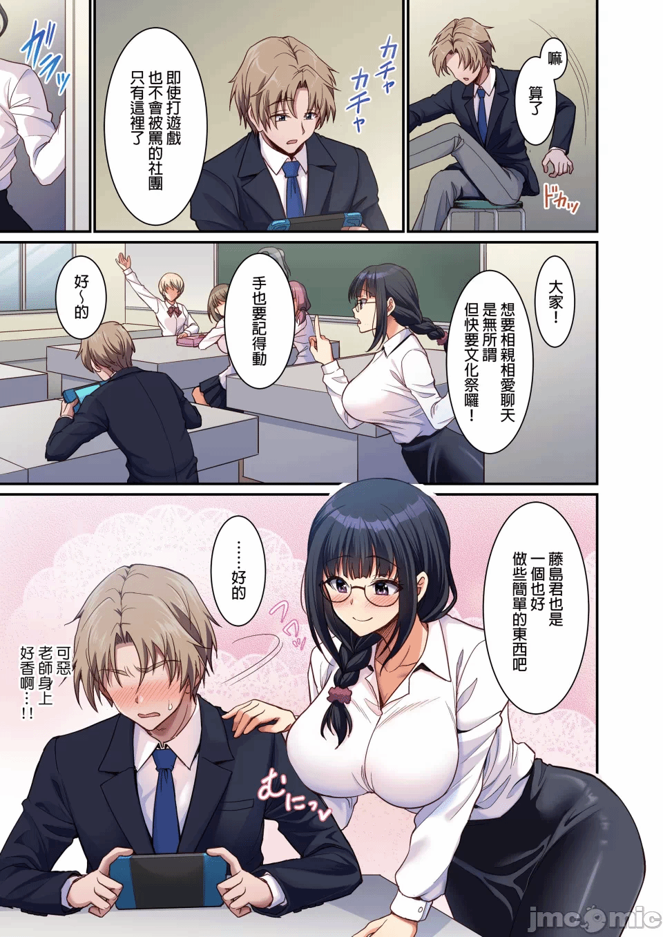 第一话 第 6 页