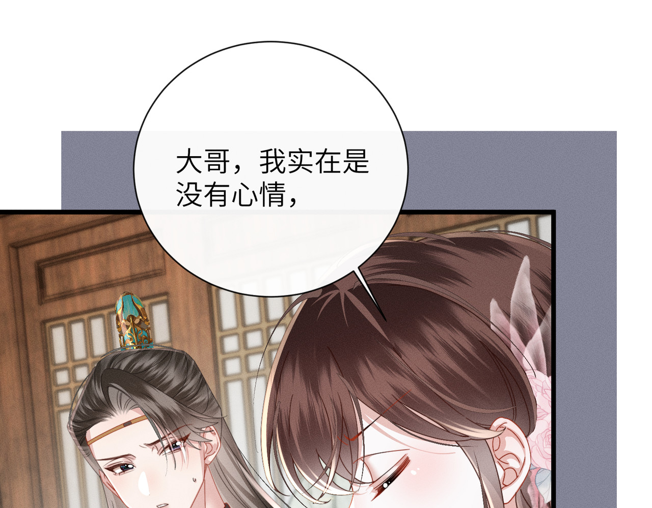 第21话 要账去 第 80 页