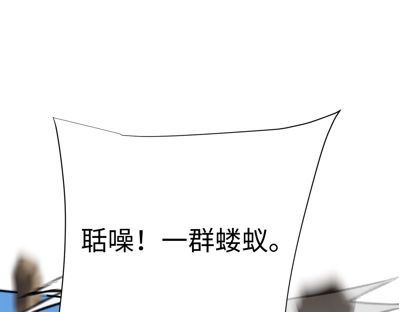 第37话 第 109 页