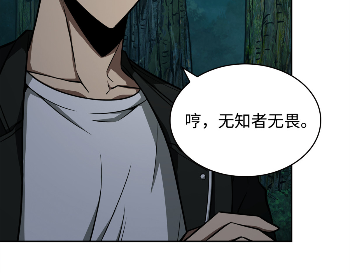 羊毛出在羊身上 第 94 页