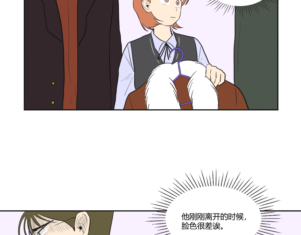 第35话 她与游寺的关系是！ 第 32 页