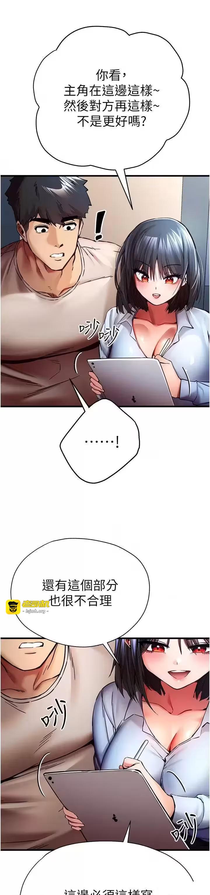 第29话 第 39 页