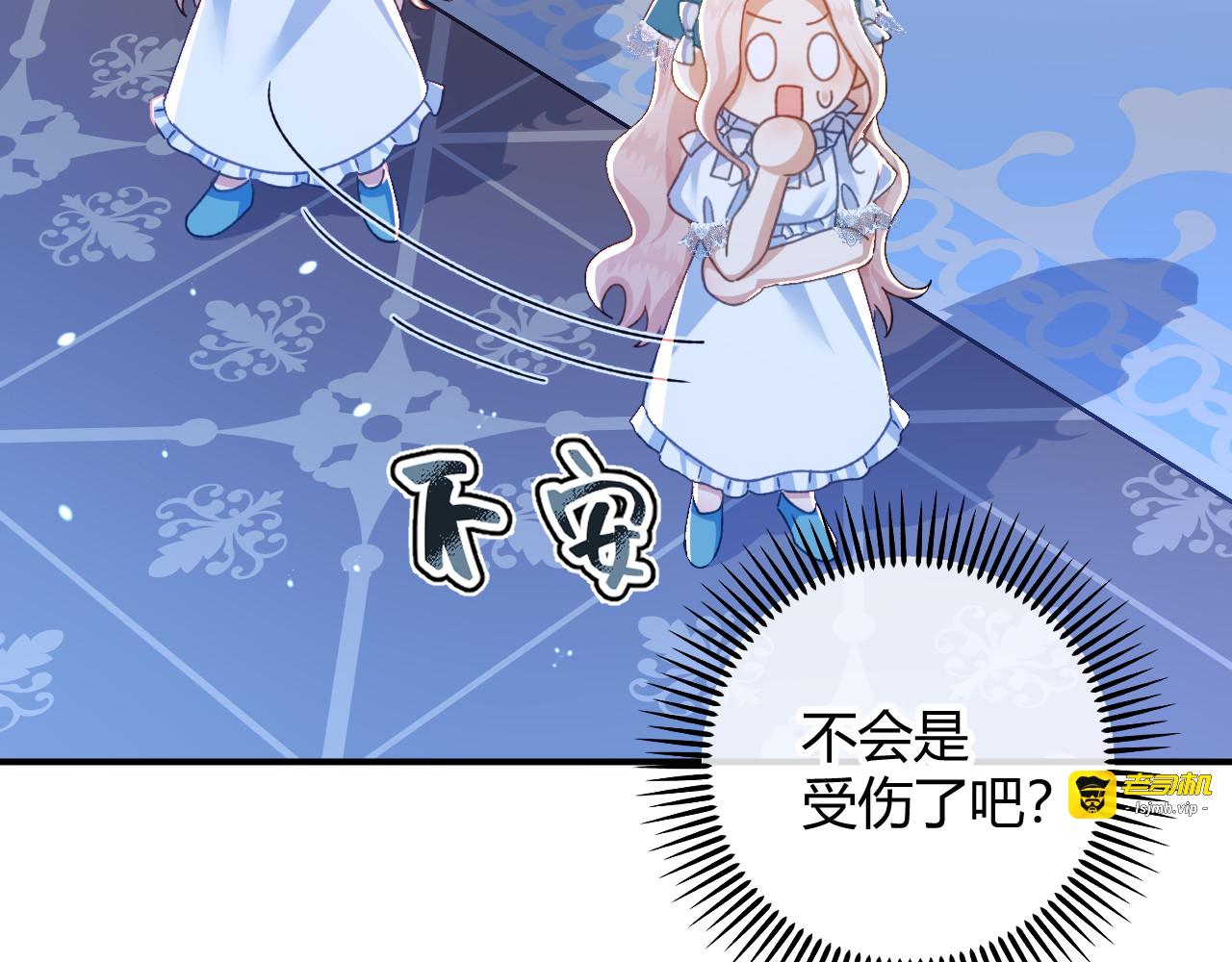 第82话 皇室血脉 第 23 页