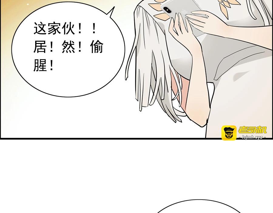 第241话 撒谎被拆穿 第 5 页