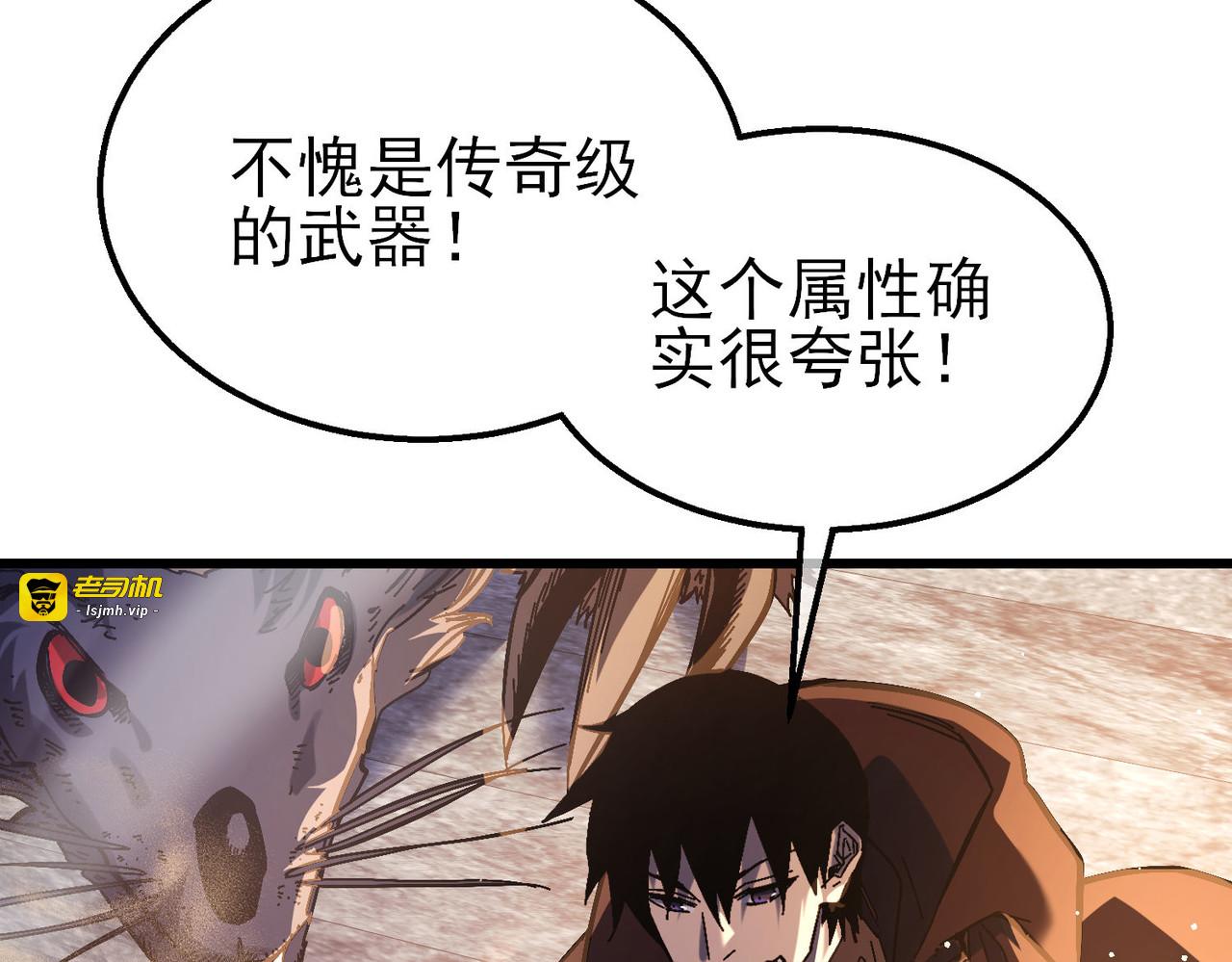 第50话 获得传奇级武器 第 147 页