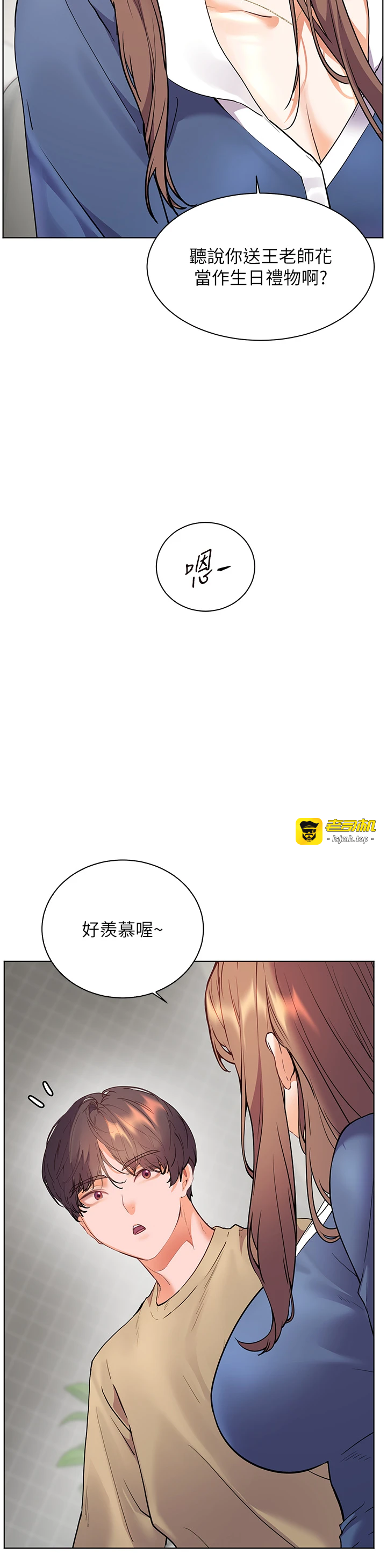 第75话 - 解锁新式蒙眼play 第 43 页