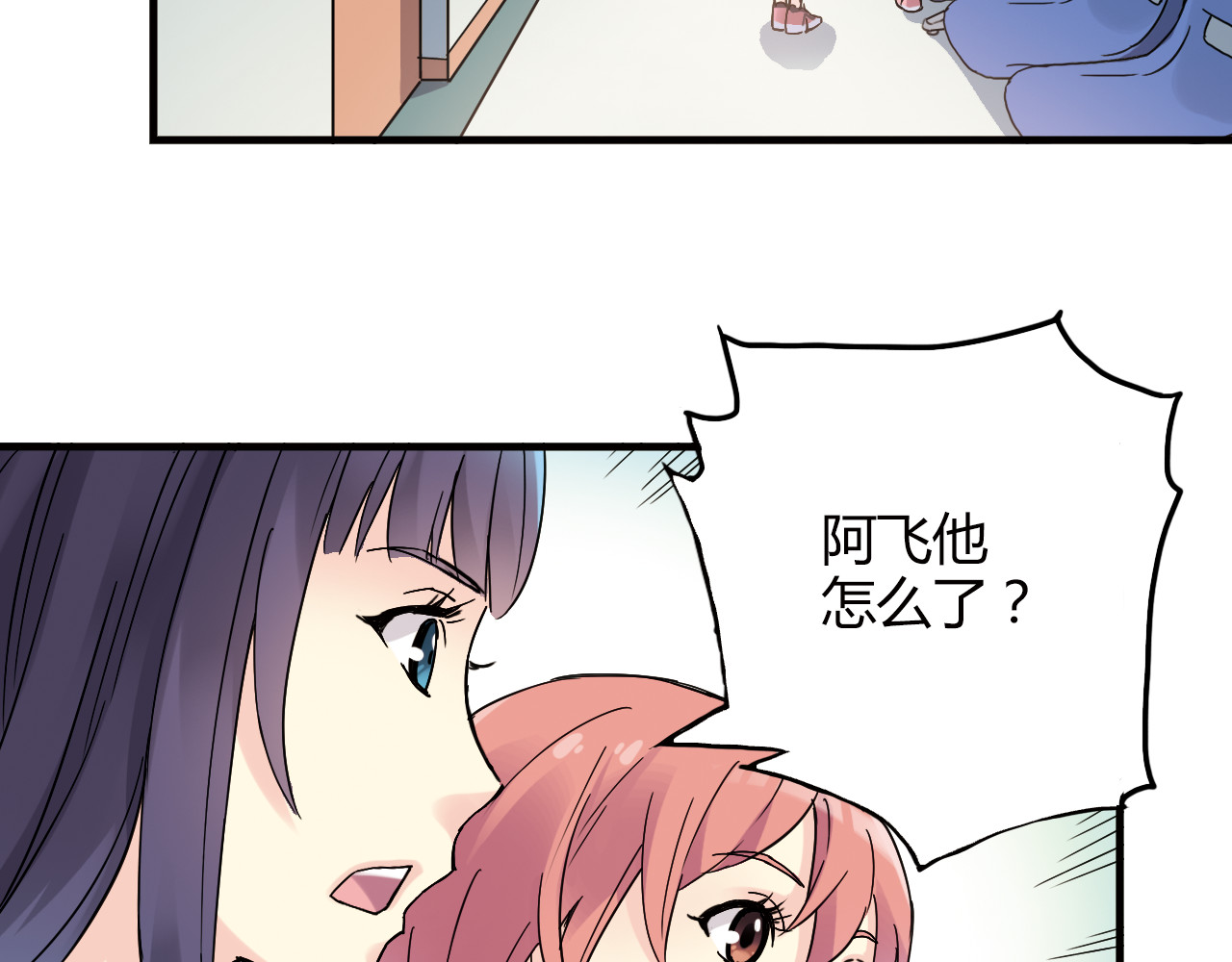 第24话 转机 第 12 页