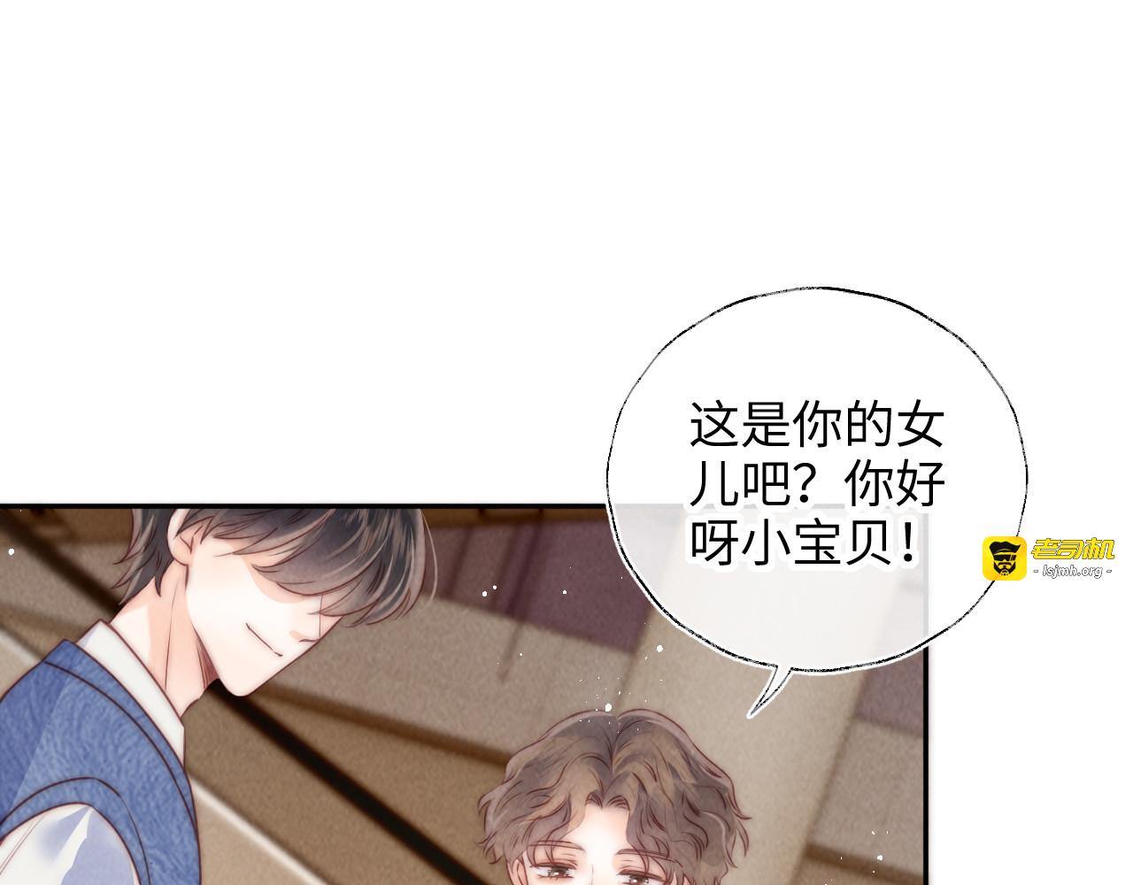 第10话 有邪气的手链 第 41 页
