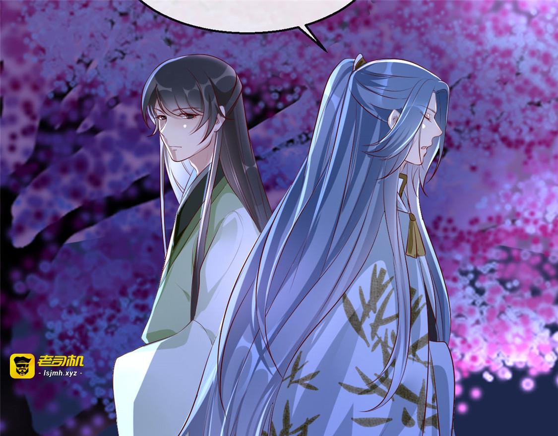 第29话 相爷的第一次 第 133 页